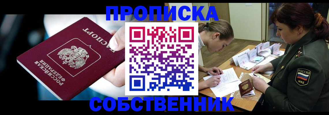 пропишу в квартире в Кировской области
