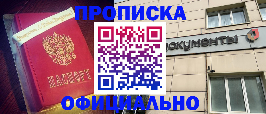 временная регистрация в квартире в Кировской области