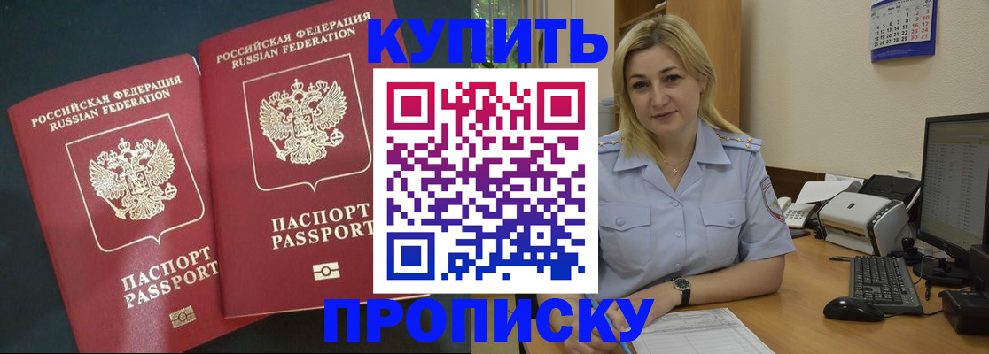временная регистрация собственник в Кировской области