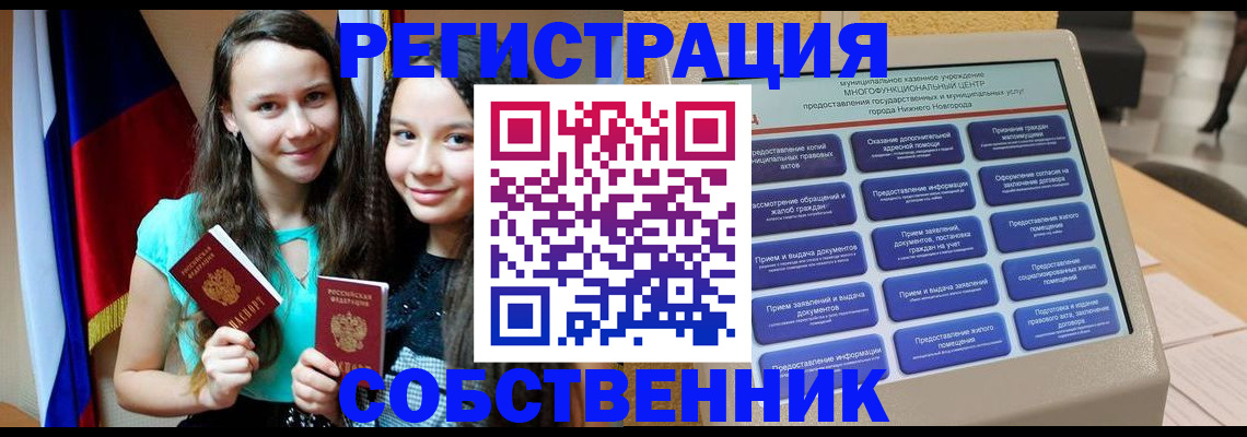регистрация для дет. сада в Кировской области