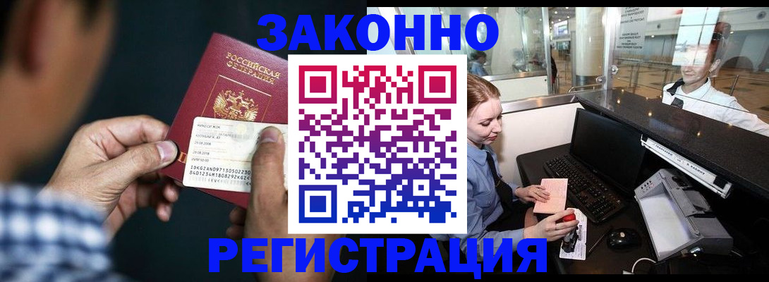 прописка иностранных граждан в Кировской области