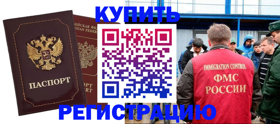 прописка регистрация в Кировской области