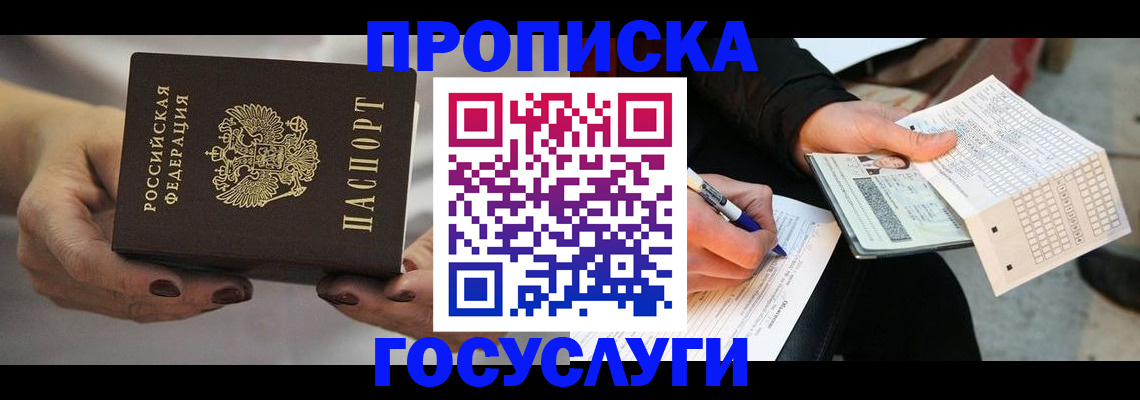временная регистрация собственник в Кировской области
