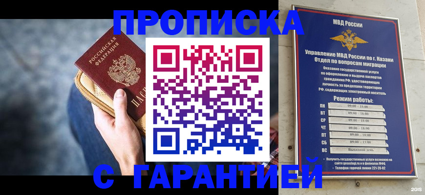 прописка поиск в Кировской области