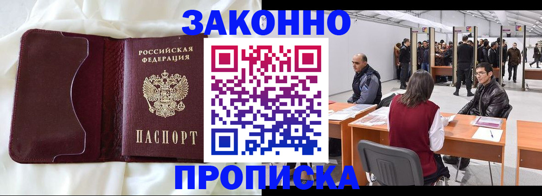 прописка для военкомата в Кировской области